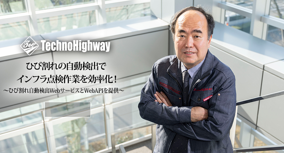 音声を制する者が次世代ビジネスを切り拓く！
〜AIと音声認識技術の実用化〜
